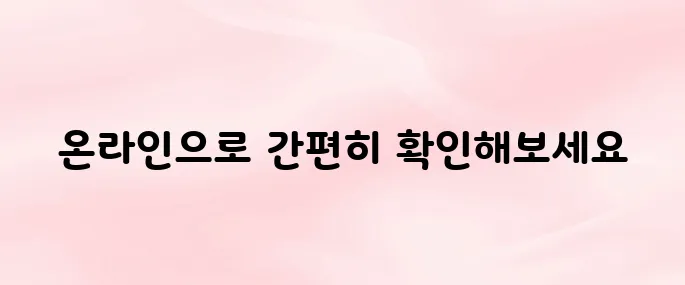 재산세과세증명서 인터넷발급 방법
