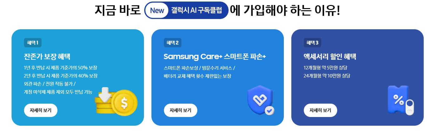 삼성갤럭시 S25 시리즈 사전예약 시작! - 역대급 혜택과 얼리버드 총정리