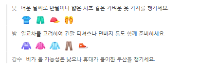 나트랑 2월 날씨 옷차림 추천 여행지