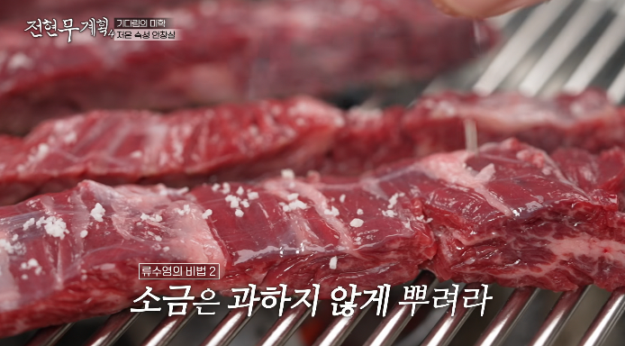 저온숙성안창살