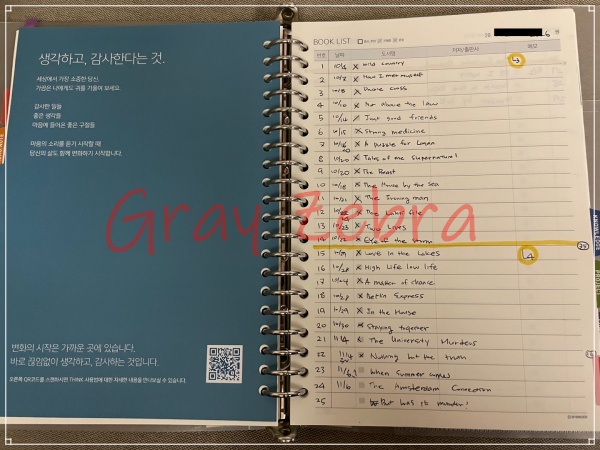 2022 다이어리 독서기록