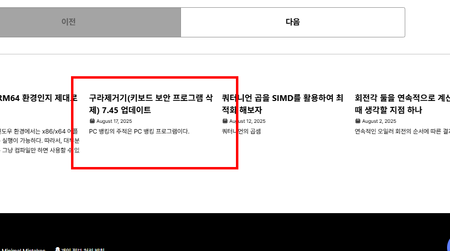 구라제거기 다운로드 사이트 소개