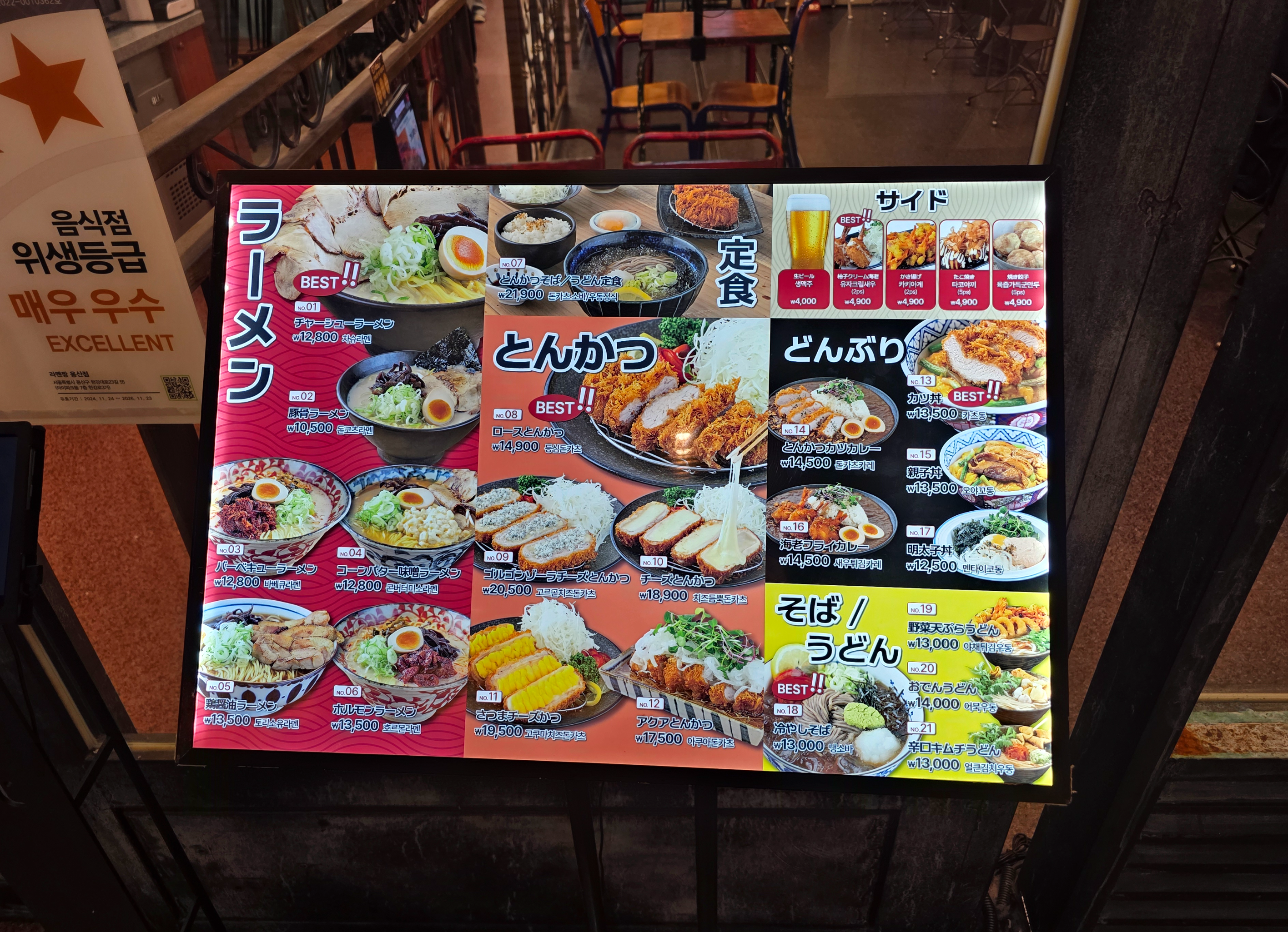 용산아이파크몰라멘짱