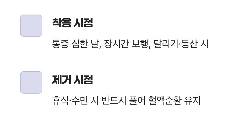 필요할 때만, 현명하게 사용하는 법