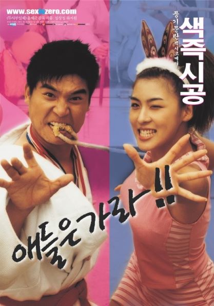 색즉시공 네이버영화