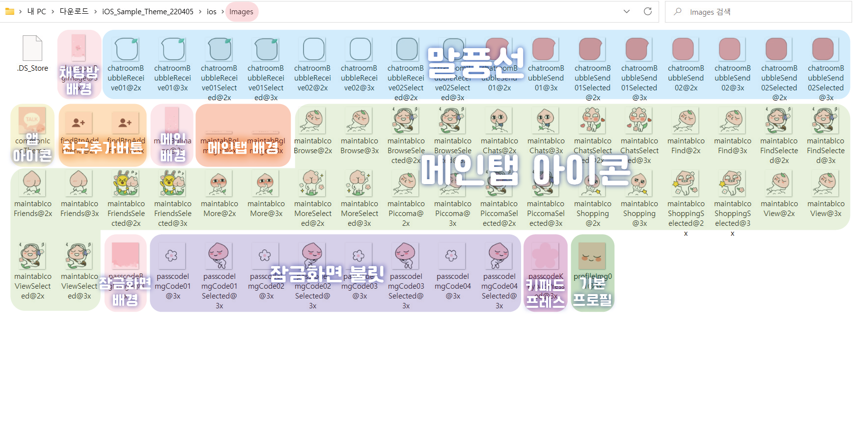 Images 폴더 안 이미지 파일 설명