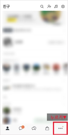 카카오톡에서 카카오페이가는 설명 사진