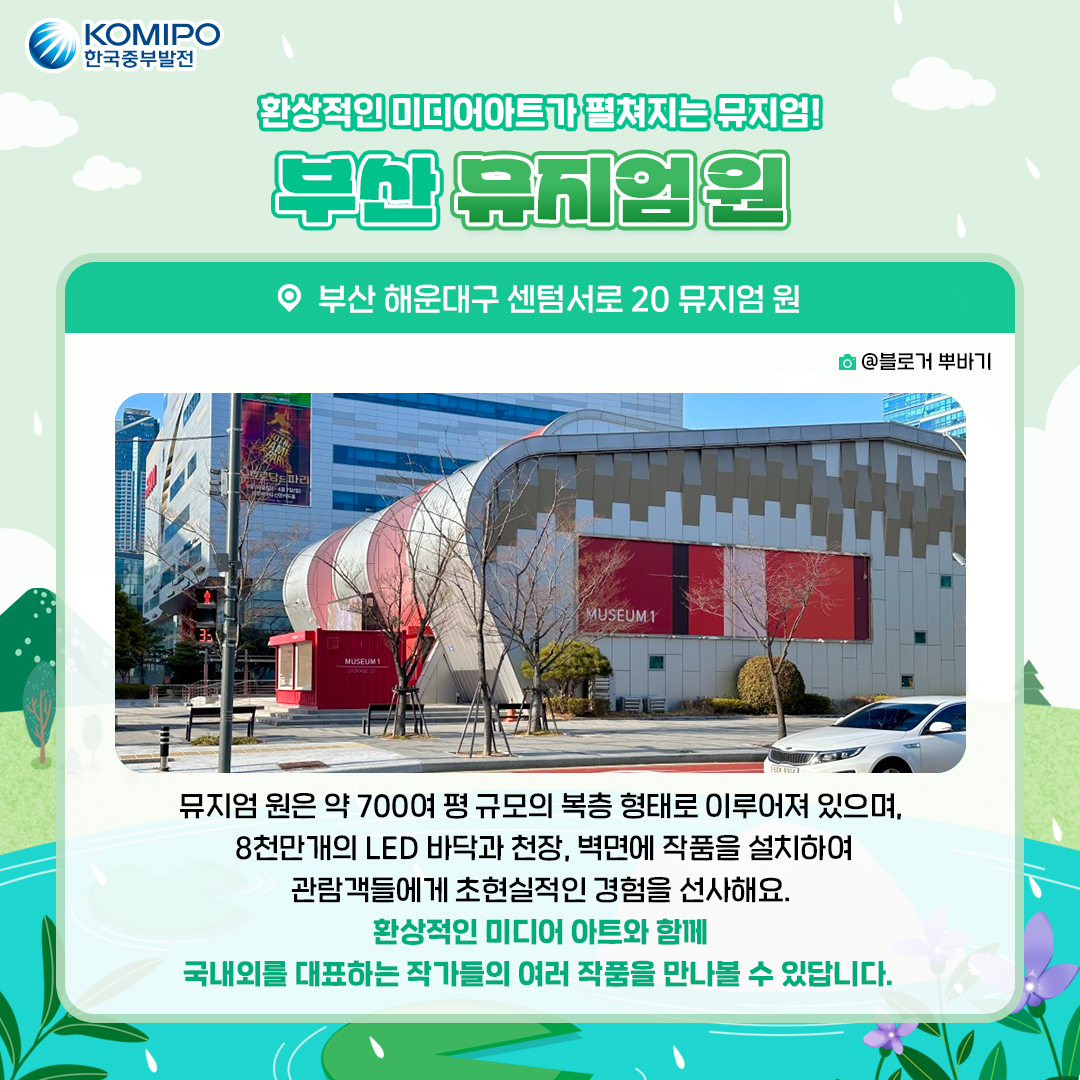 2024 장마철 나들이 코스