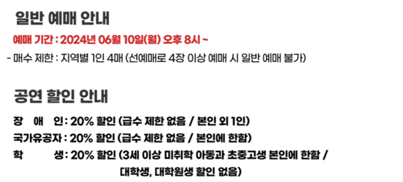 싸이 흠뻑쇼 2024 대구