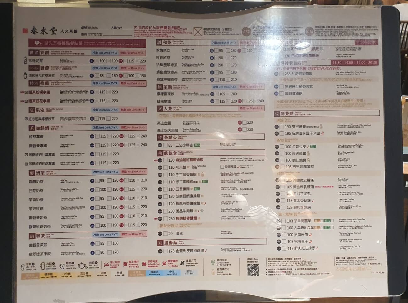 대만 버블티 맛집_춘수당