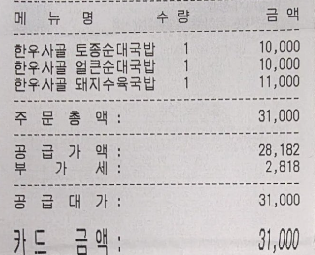의왕 더리브비즈원 주말 점심 추천 ❘ 본설렁탕 의왕삼동점