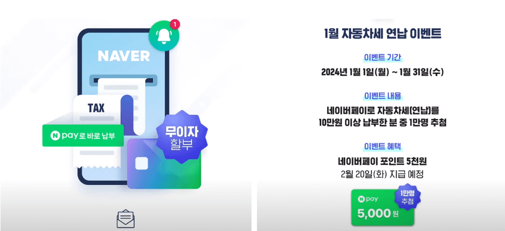 네이버페이 결제하는 법