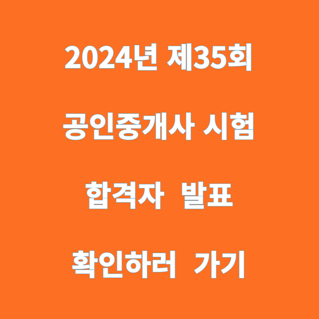 한국산업인력공단 큐넷