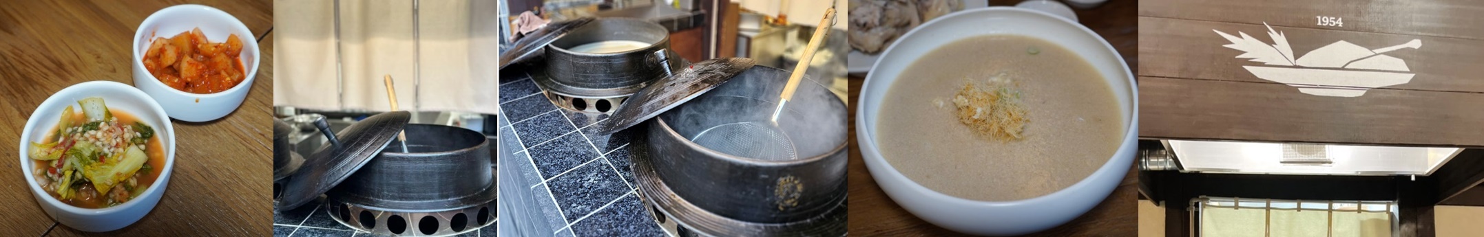 반찬,-가마솥-전경