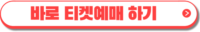 블루스프링 페스티벌