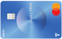 텔로 T 라이트 카드