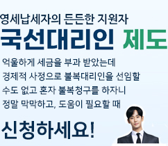 국선대리인 신청