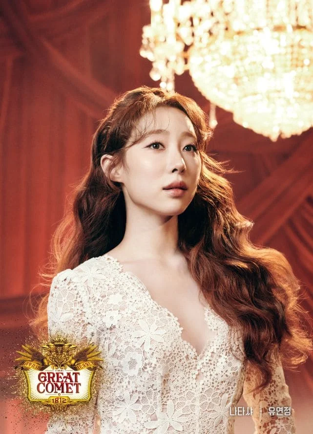유연정