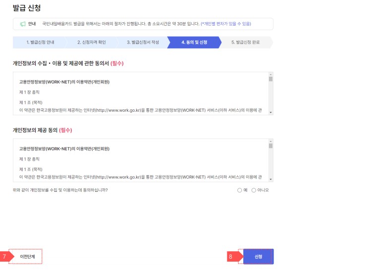 국민내일배움카드 신청방법