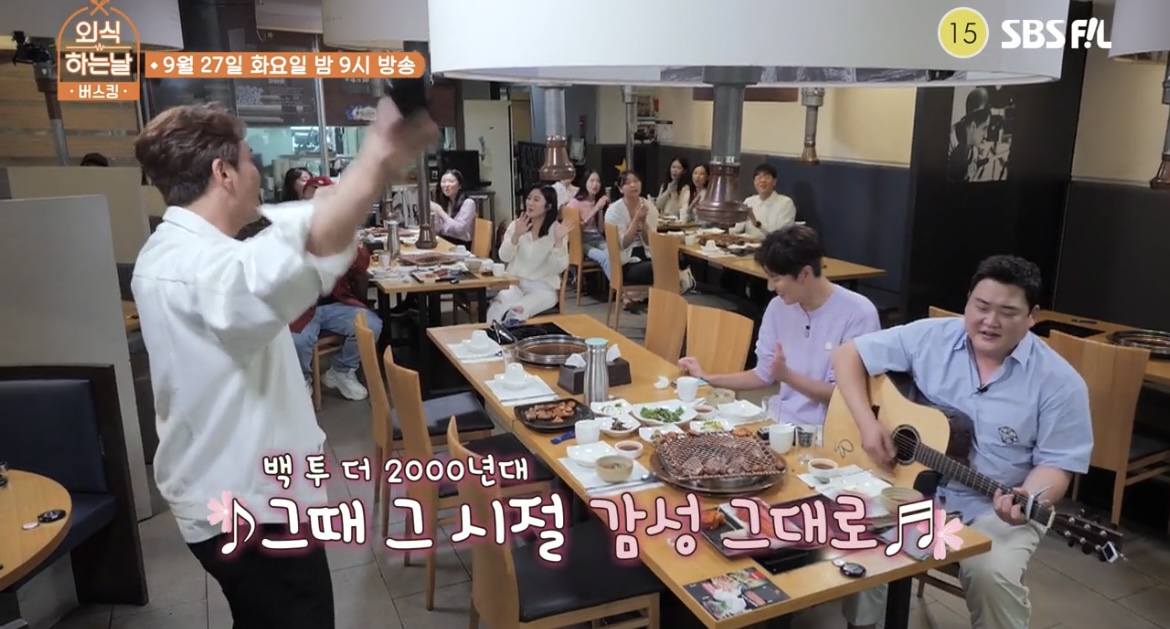 외식하는날김용준버스킹사진