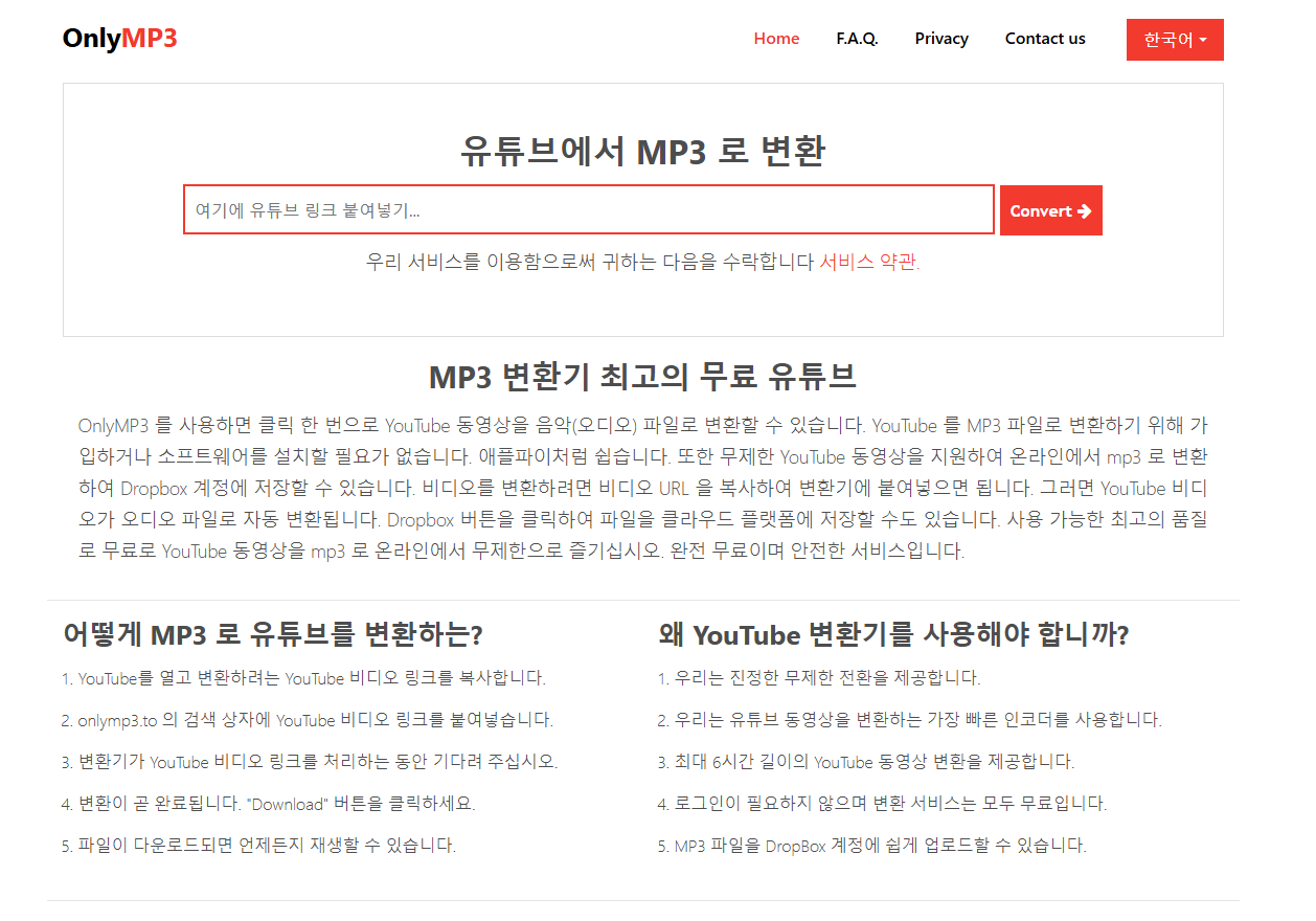 유투브 음원추출 방법