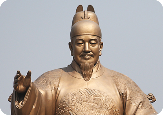 조선 성군 세종대왕