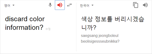 구글번역기