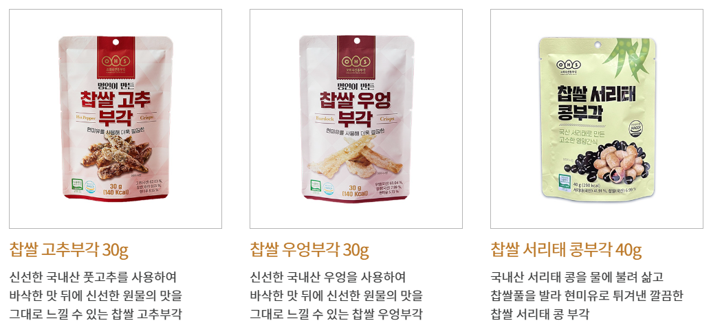 6시내고향 연근 다시마 찹쌀 김 전통부각 황태껍질 튀각 대구껍질 튀각 가격 및 구매정보 경남 거창 오희숙전통부각