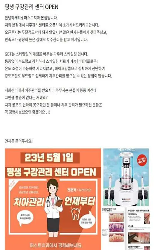 퍼스트치과의원