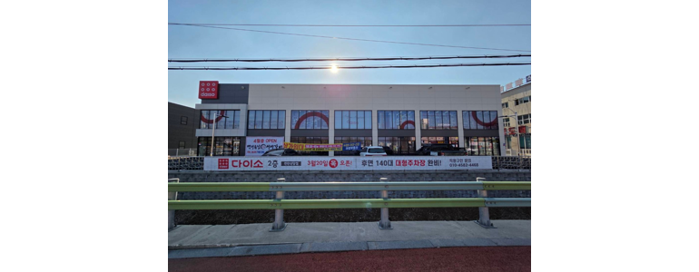 천안 서북구 종합생활용품 다이소