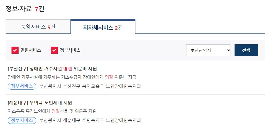 명절위로금신청방법 - 2023년 설 명절위로금 최대 50만원 지급