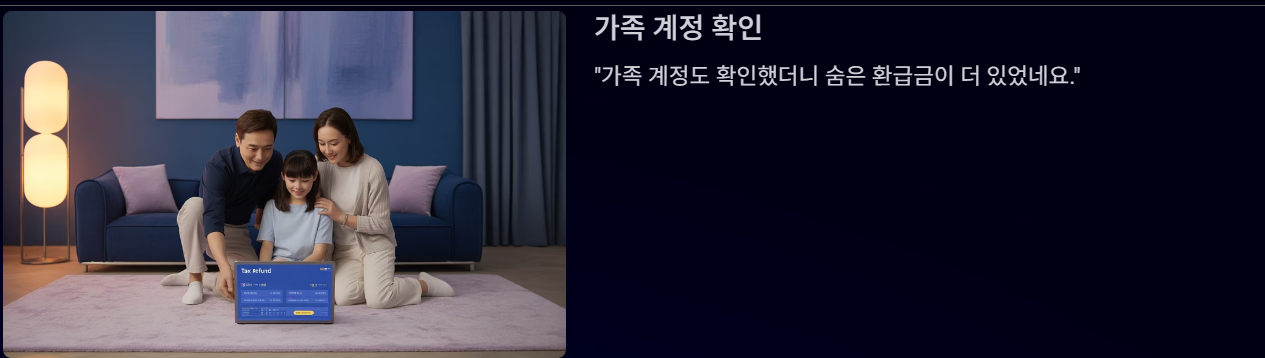 [2025 국세청 환급금] 홈택스에서 바로 확인하고 돌려받는 법!