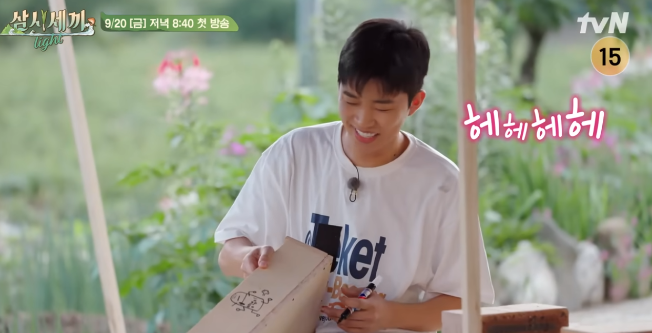 삼시세끼 임영웅 김고은 예고편 방송날짜