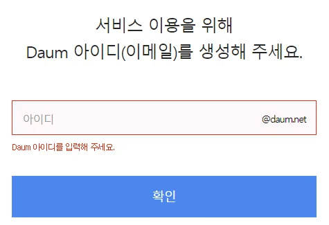 한메일
