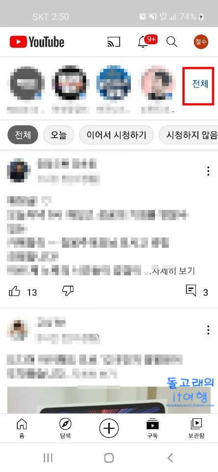 채널-전체-문구-터치