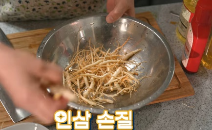 금산 인삼 무침