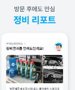 마이클점검서비스