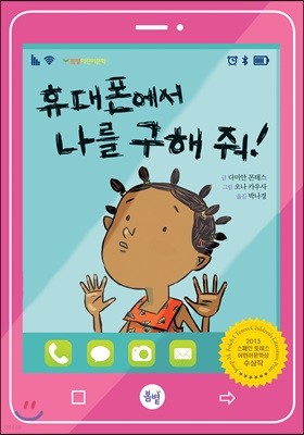 초등5학년 필독도서