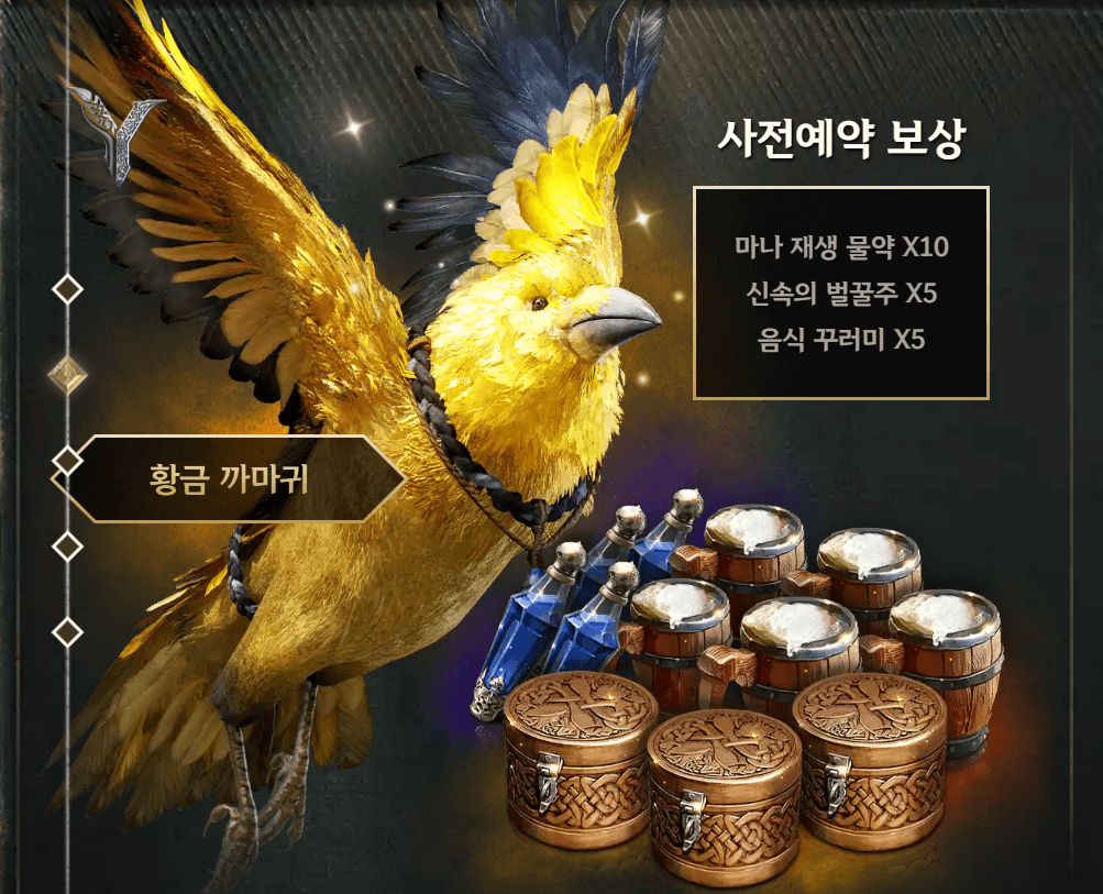 레전드 오브 이미르