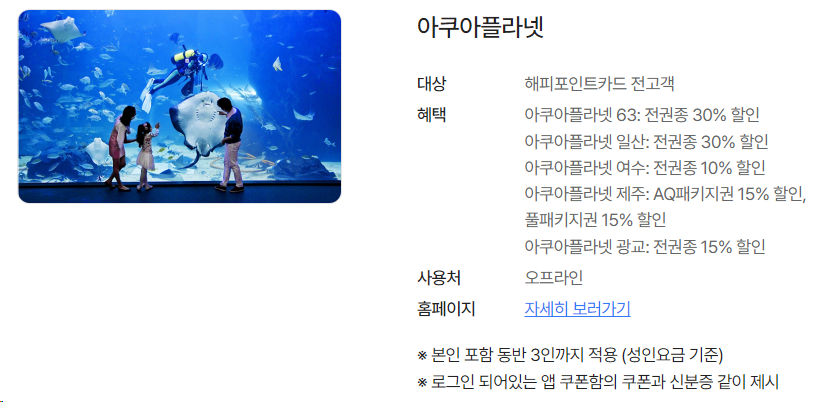 해피포인트 어떻게 쓰지? (a.k.a. 소소하게 모아서 알차게 쓰자!)