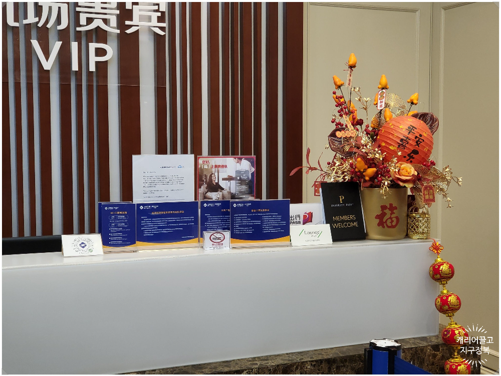 푸동공항 39번 라운지