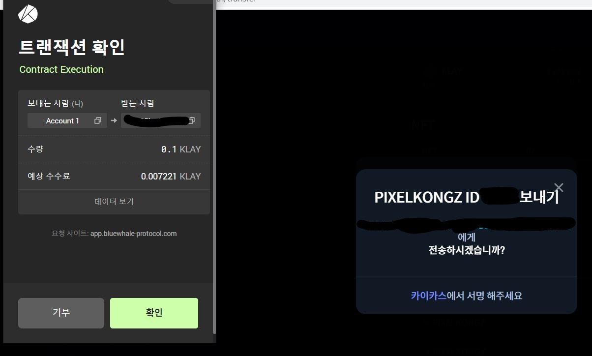 오픈씨 NFT 강제 리스팅 방법