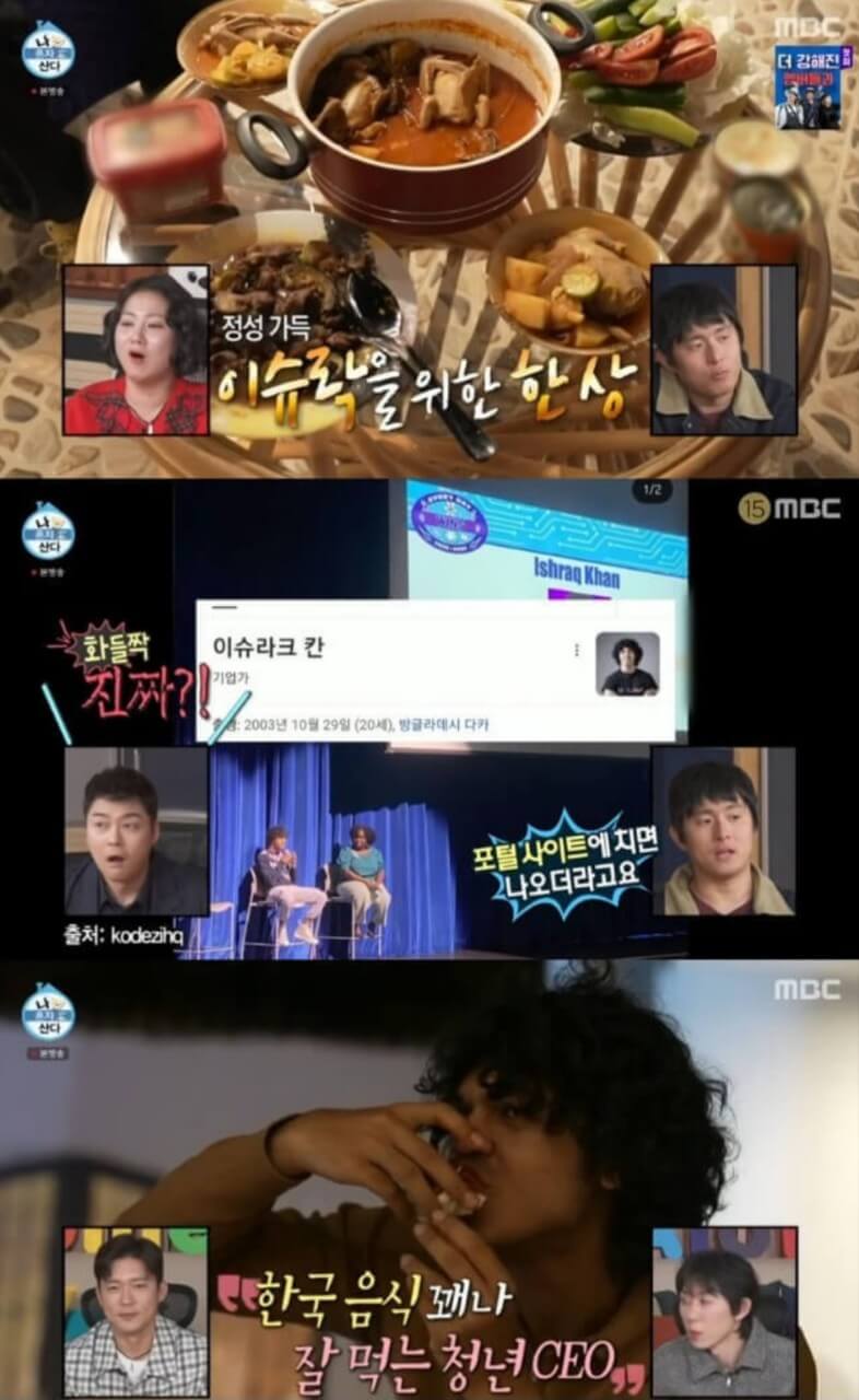 이슈라크칸