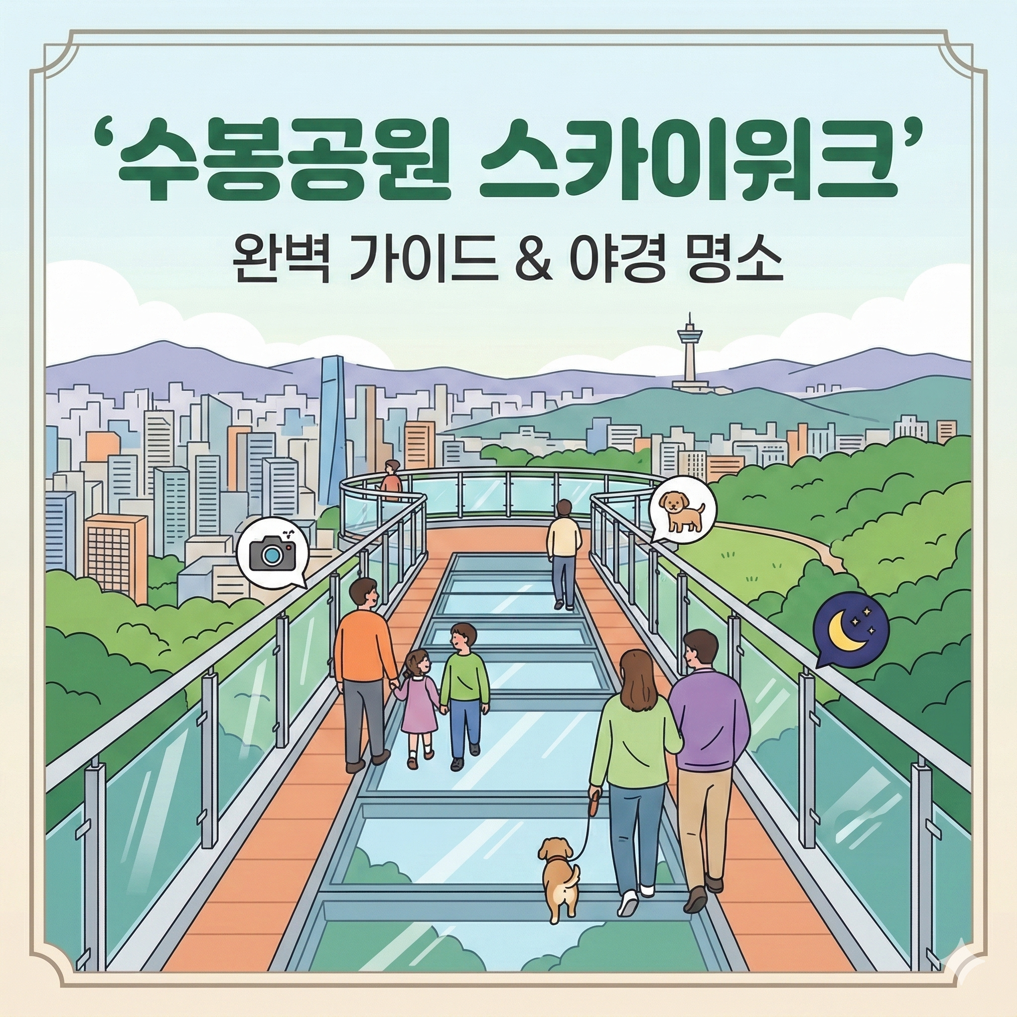 인천의 야경 명소 수봉공원 스카이워크 완벽 방문 가이드