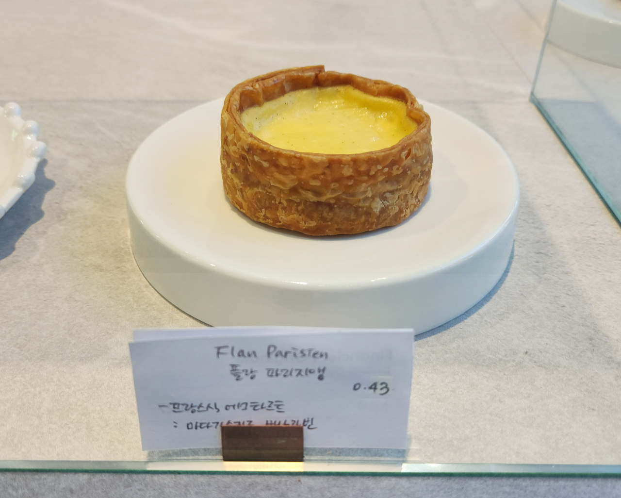 온에떼라