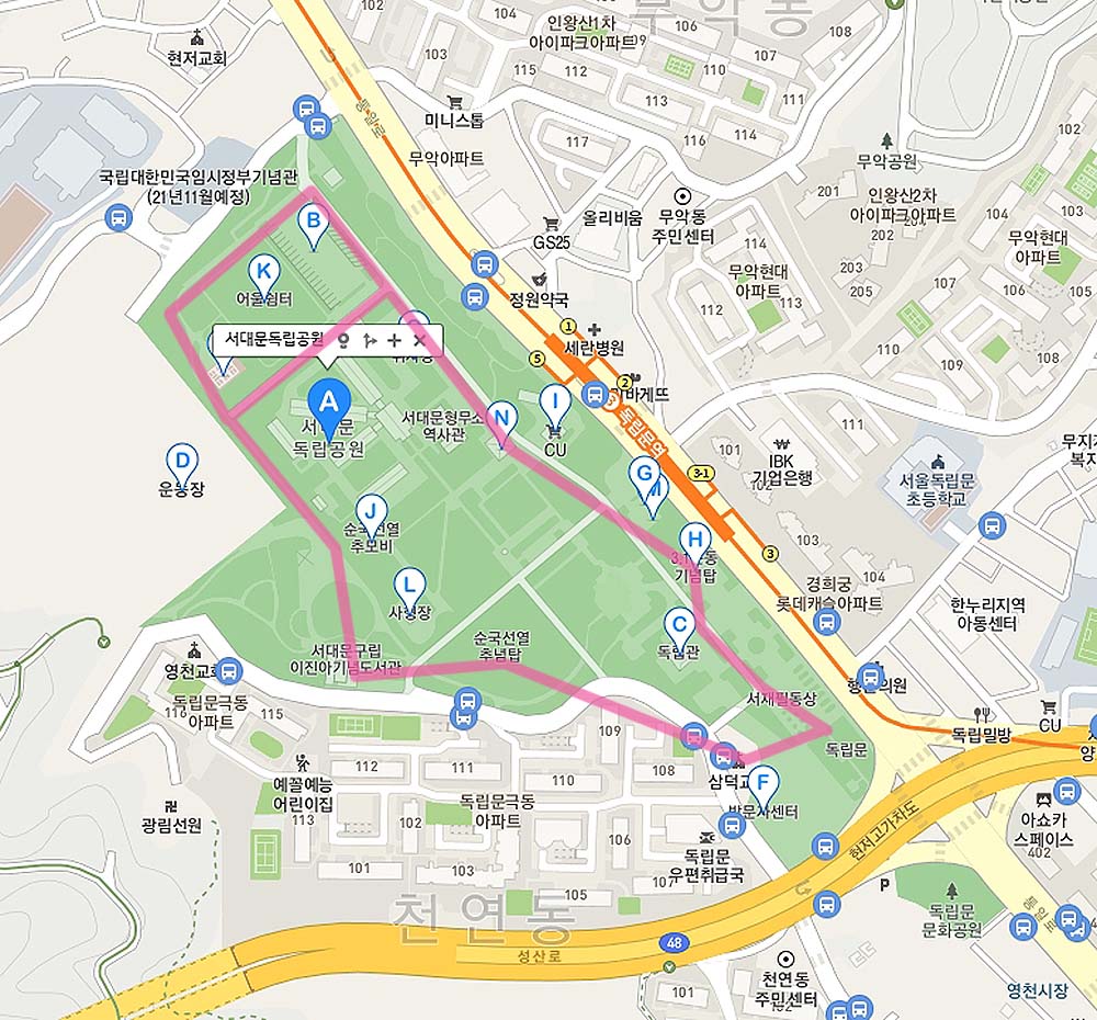 서울시 서대문독립공원따라 나혼자걷기 챌린지