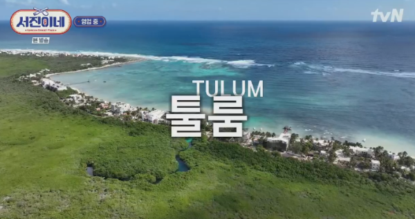 서진이네 식당 재방송 8회