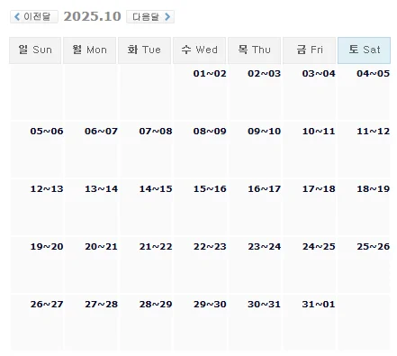 파인힐스cc 1박 2일 골프 패키지 및 날씨 정보 (10월 13일)