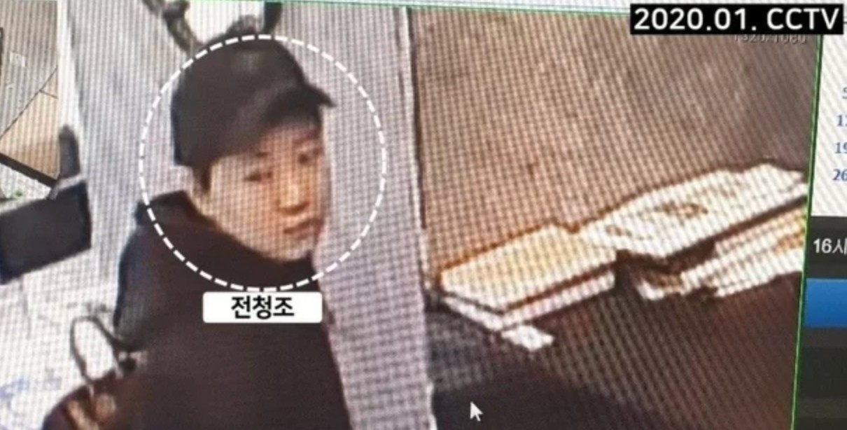 전청조 의혹