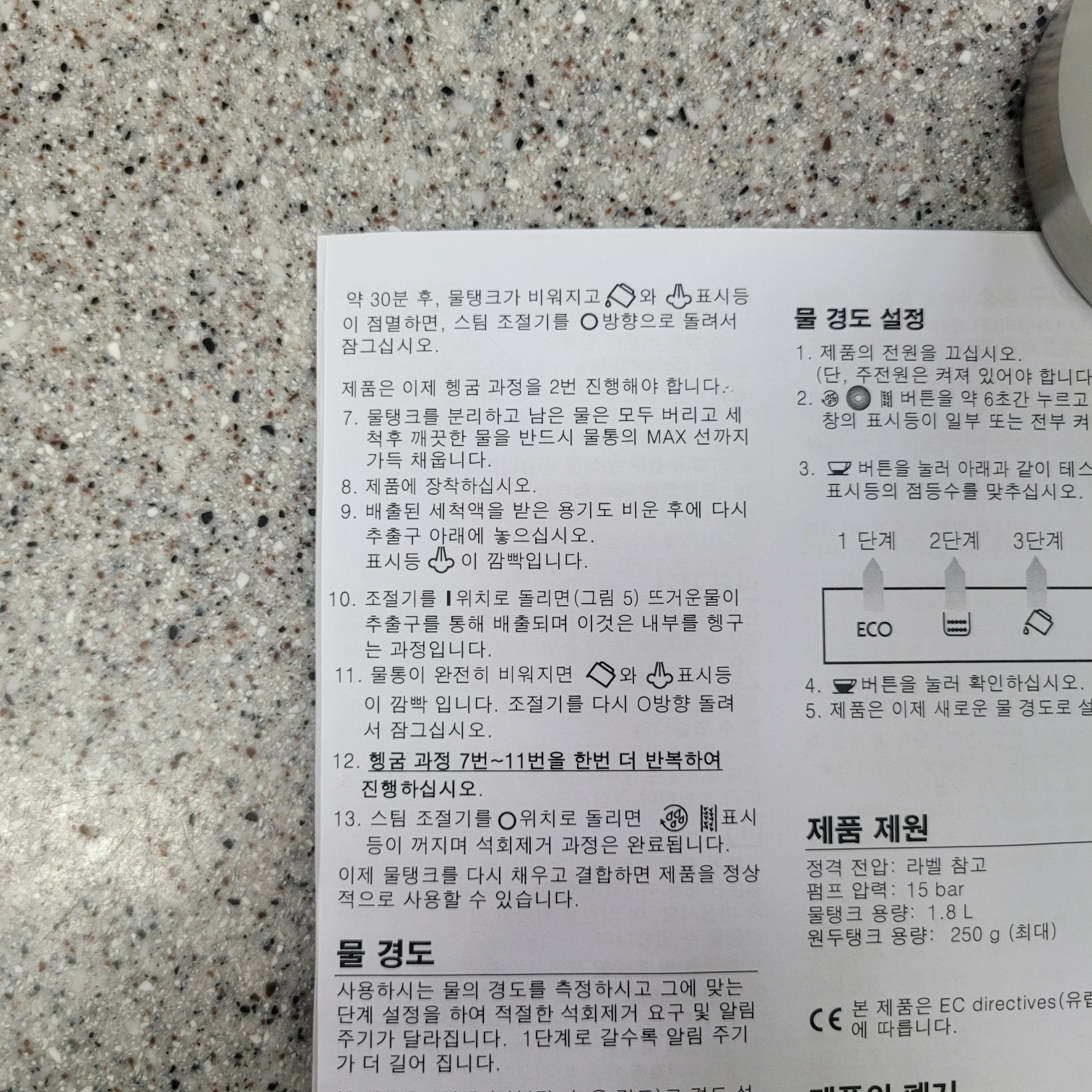 석회제거 방법2